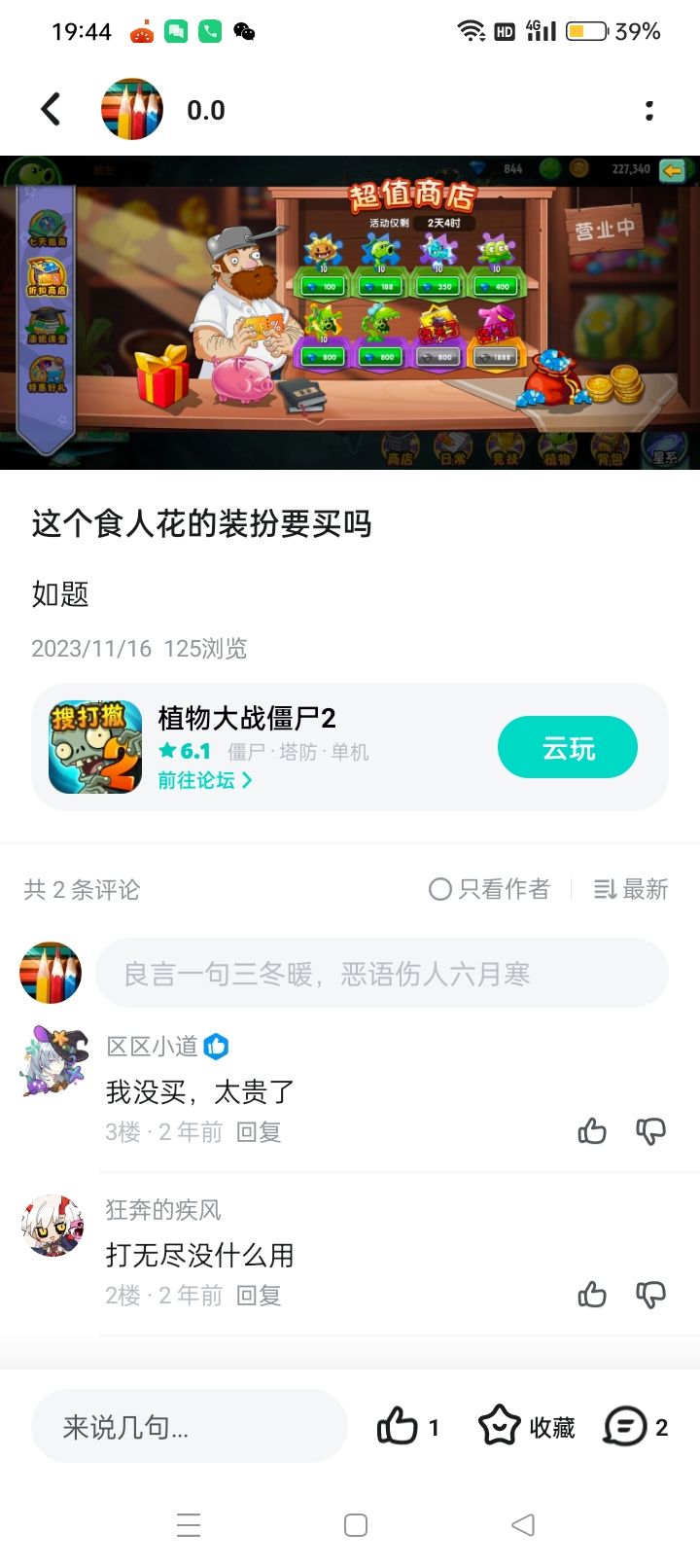 为啥紫手套消失了 2