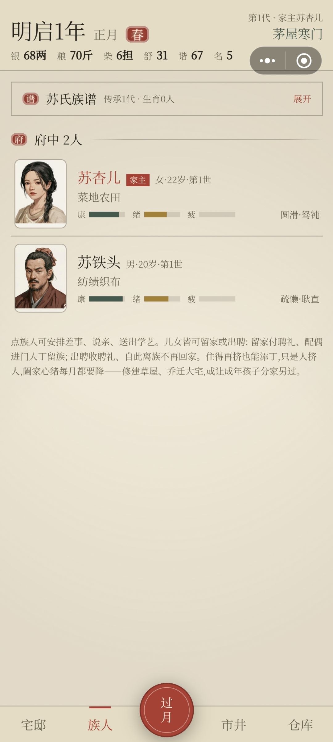 辛辛苦苦刷点属性,给我配个这个丑的老公 2