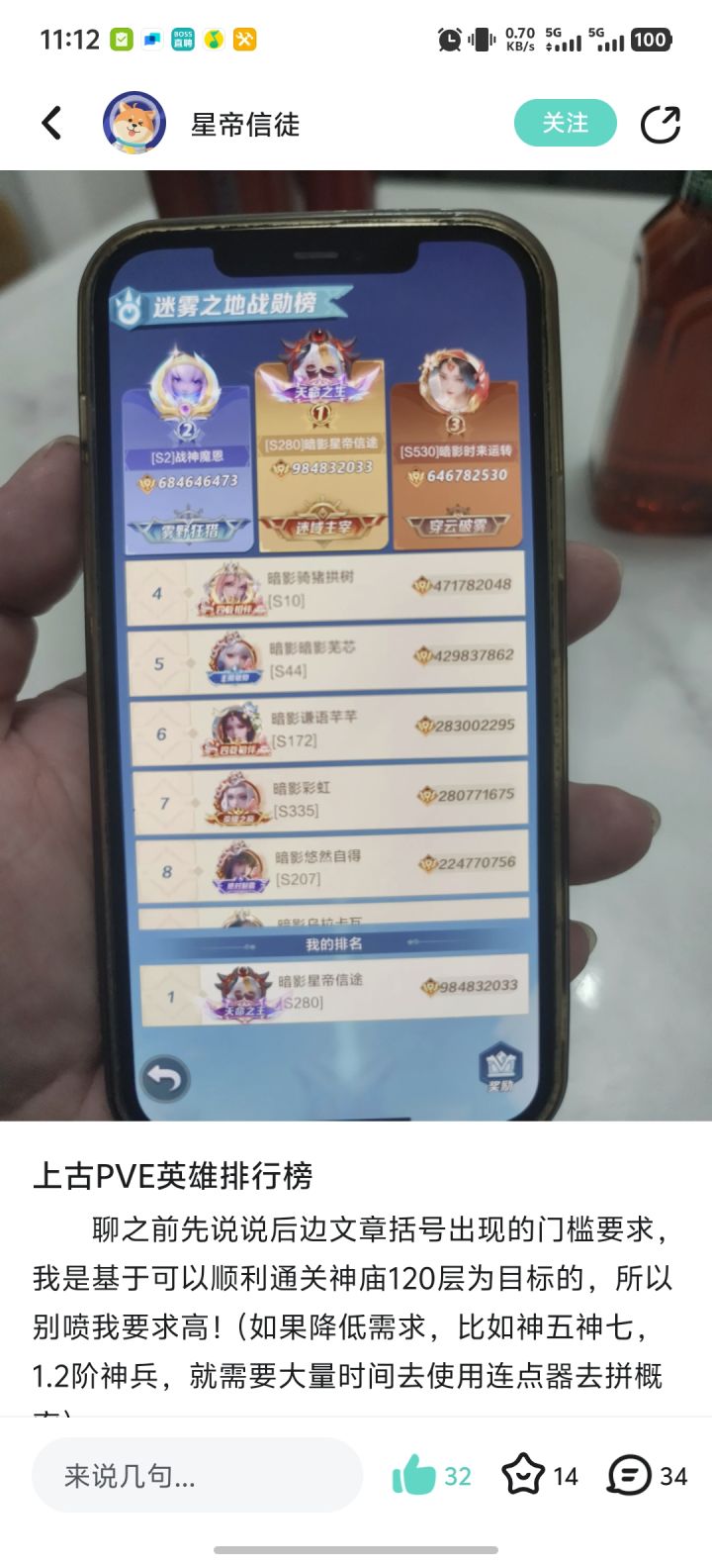 第二篇精华截图