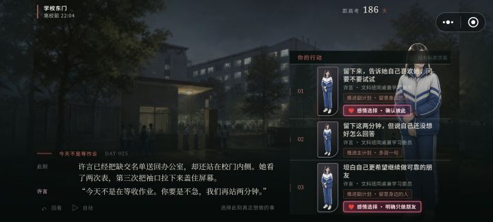 这算是不好的结局吗?我看后面没什么事呀,我看有的楼主说结局不好或者被处分什么的怎么选啊☹️截图