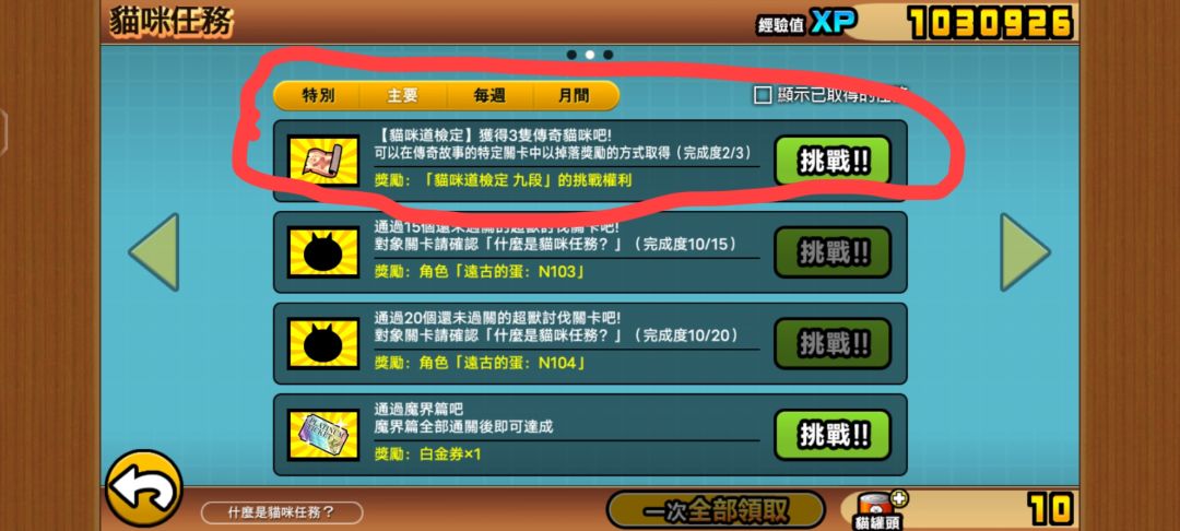 这任务怎么做啊 1