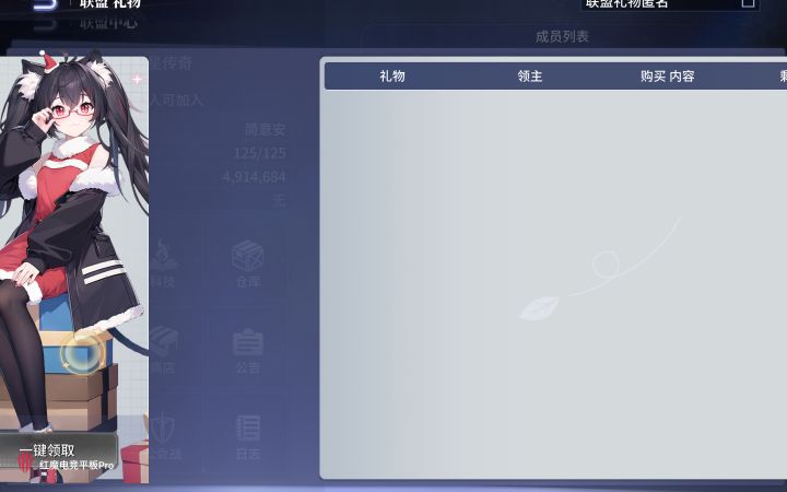 闪退截图