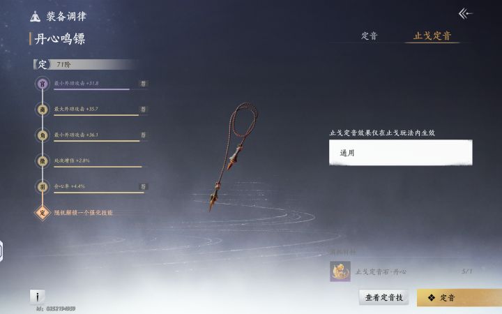 这算毕业武器吗截图