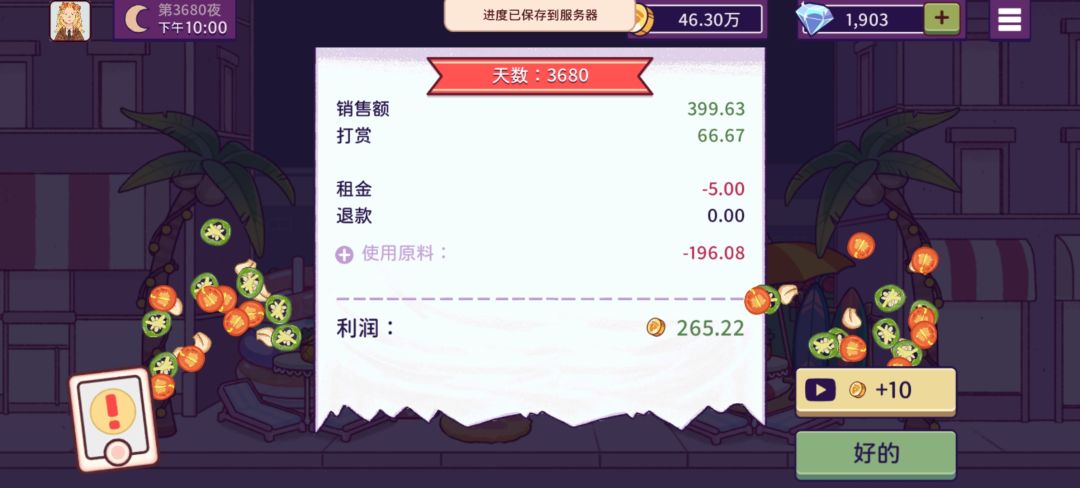 有钻石可以拿了 4
