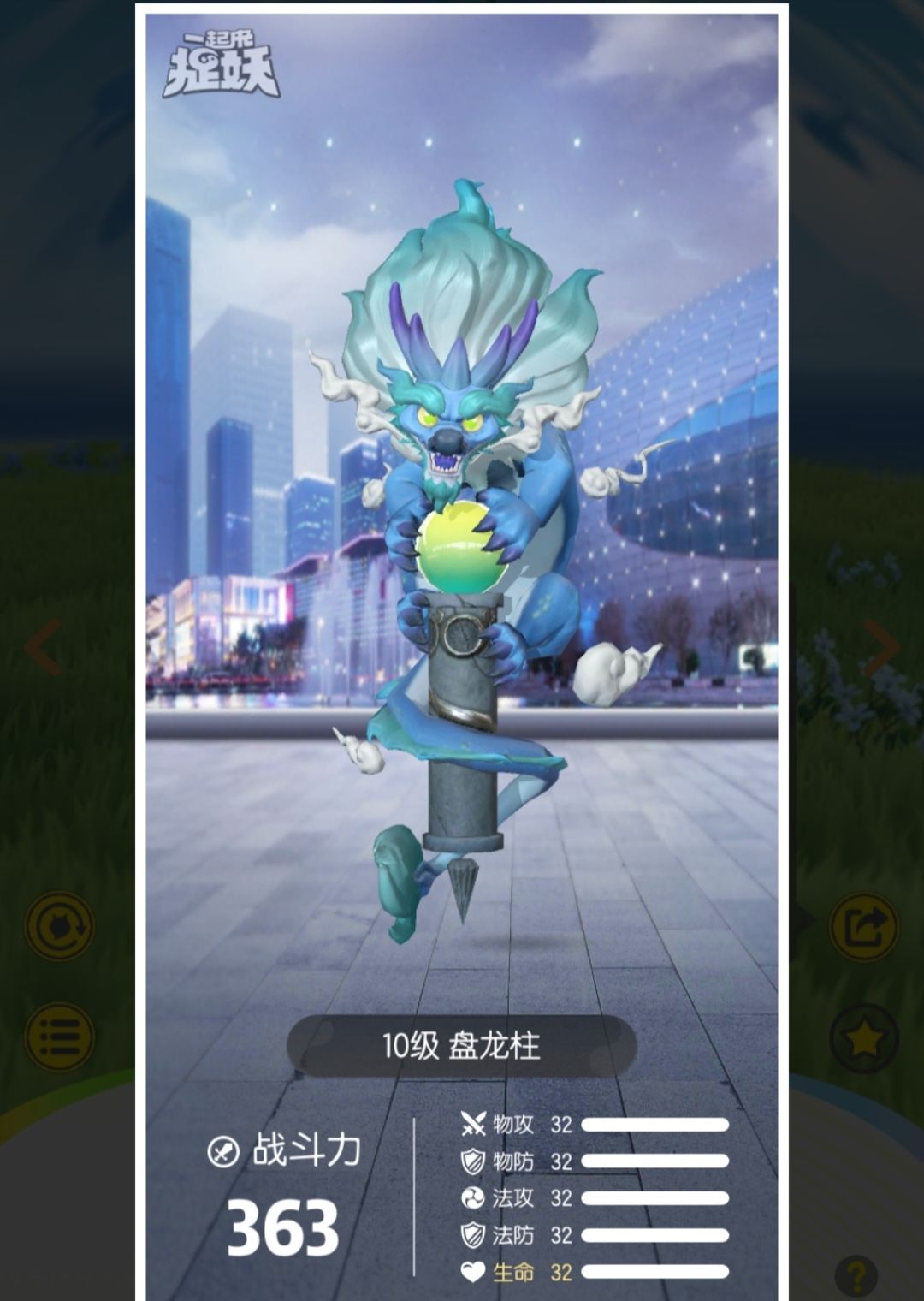 进化商羊连歪三次 2