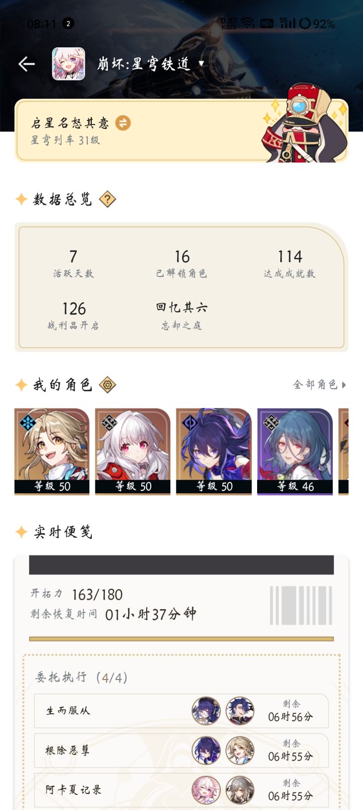 一周的成果截图