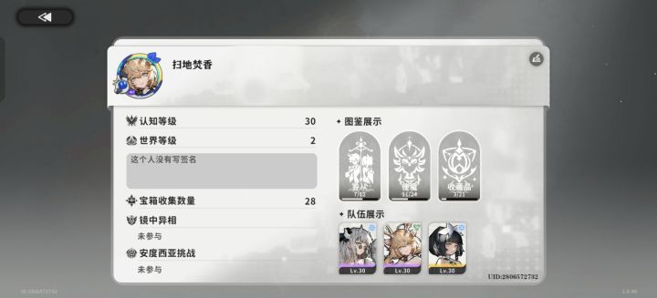 求加好友互送体力截图