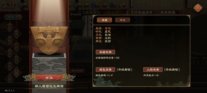 第1次抽中的世宝，只能说一般般，好像没什么用截图