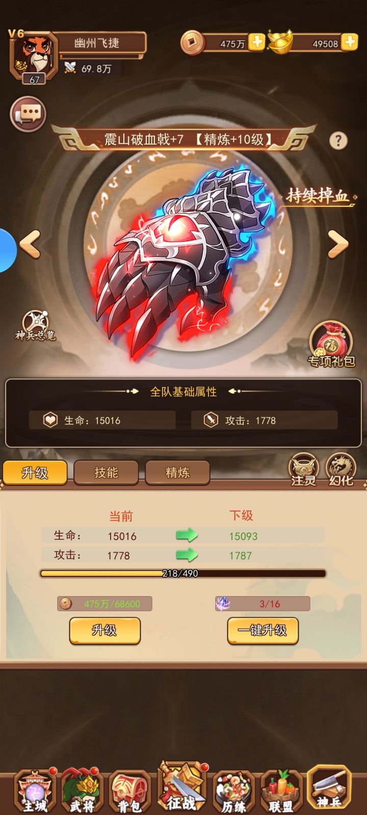 活动很给力截图