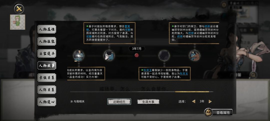 所以她是出轨了吗? 1