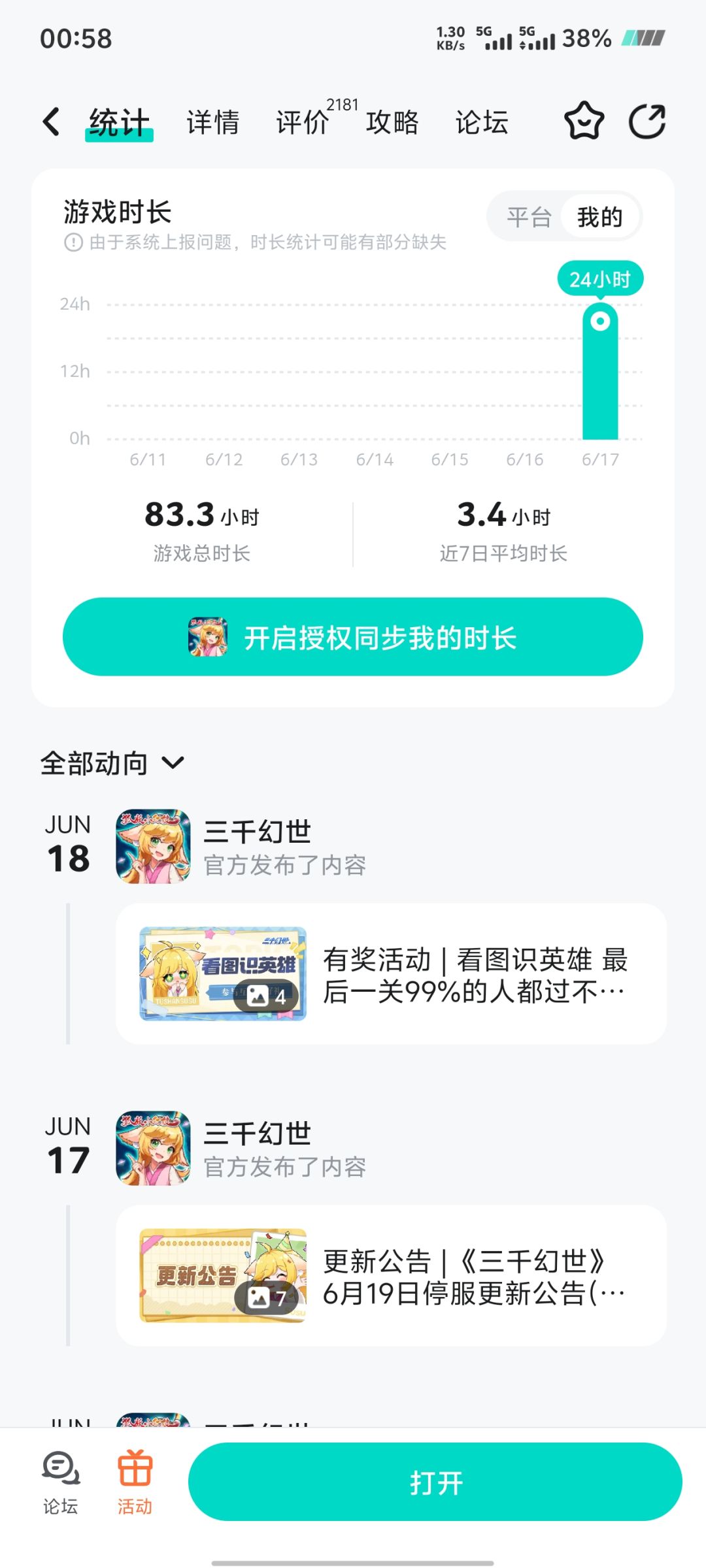 动态图片 4