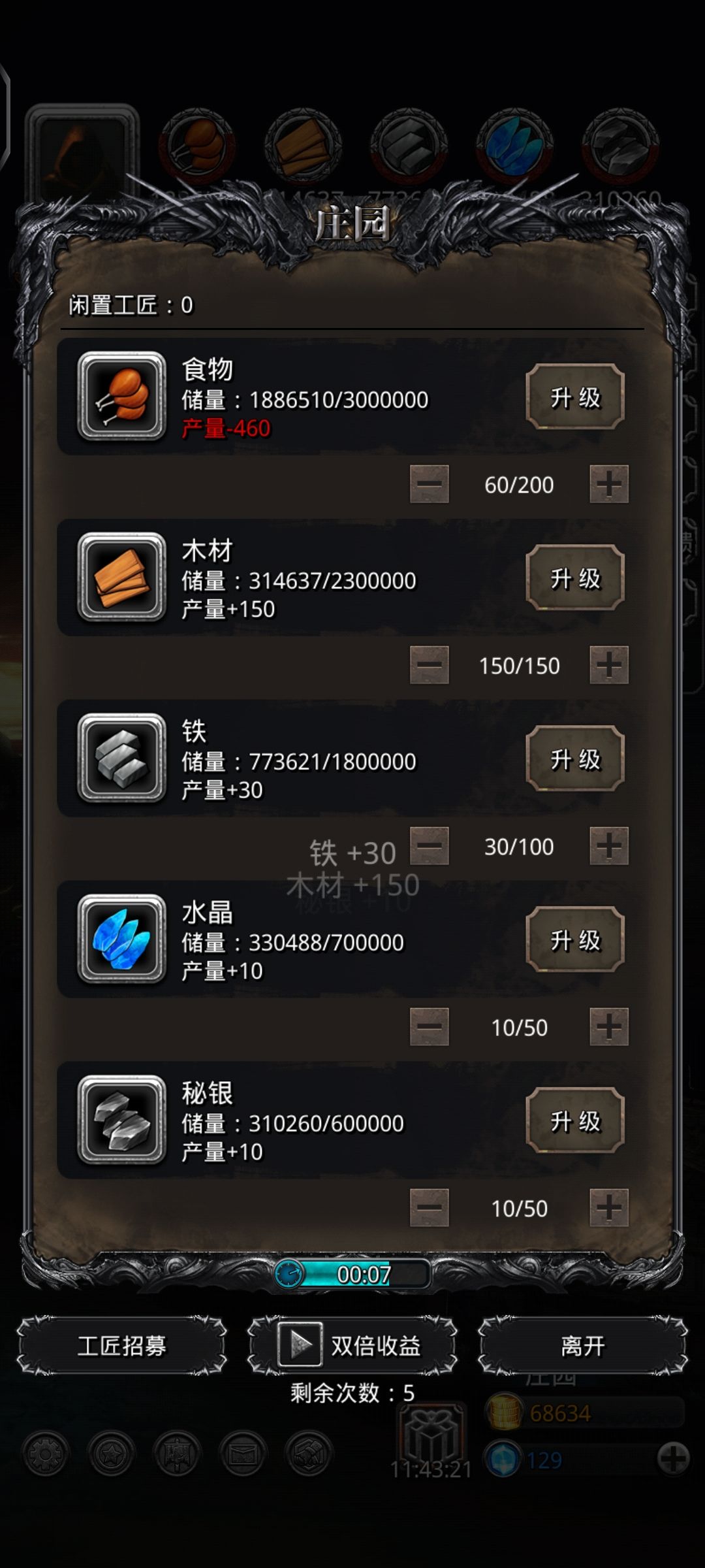 食物双倍怎么算的啊 1