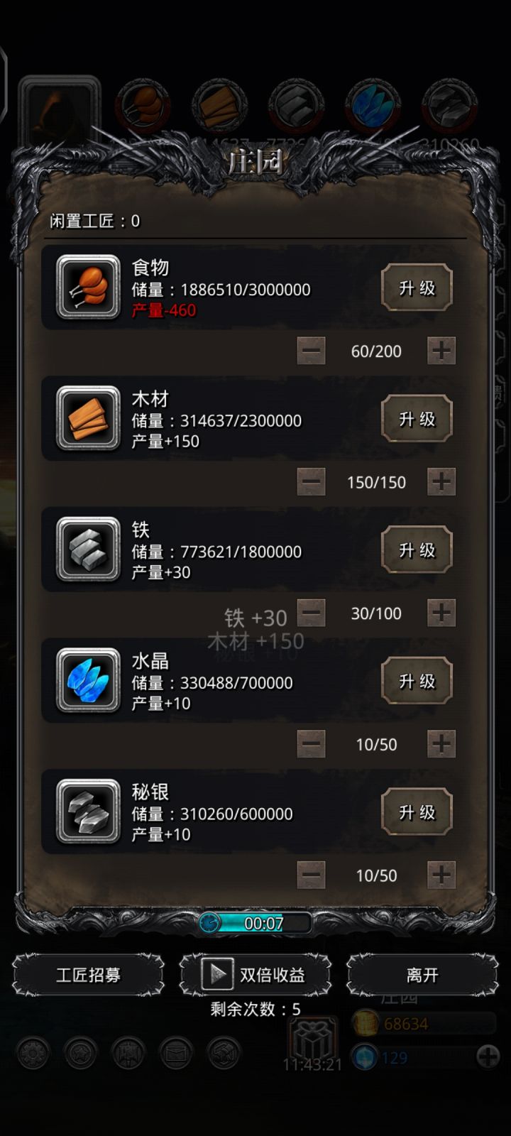 食物双倍怎么算的啊截图