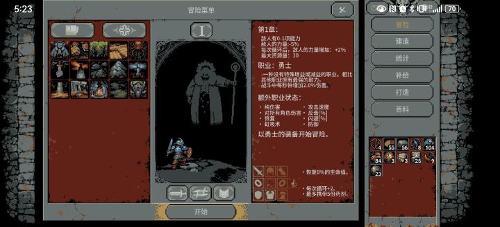 打了12个小时还在第一章截图
