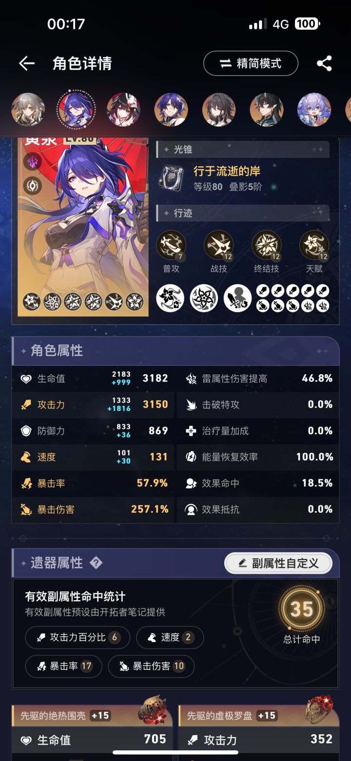 昨日的周年庆小惊喜截图