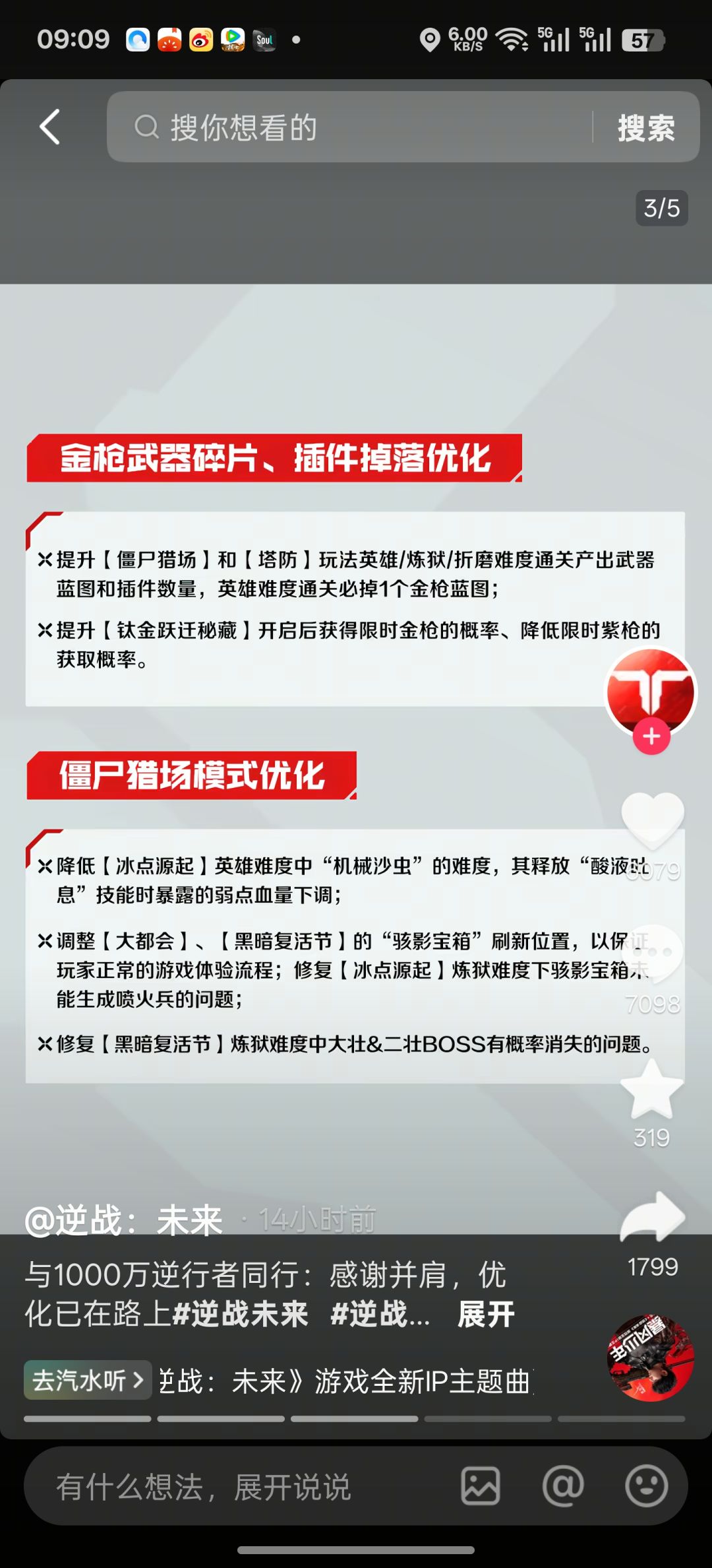 终于知道提升碎片的爆率了 1