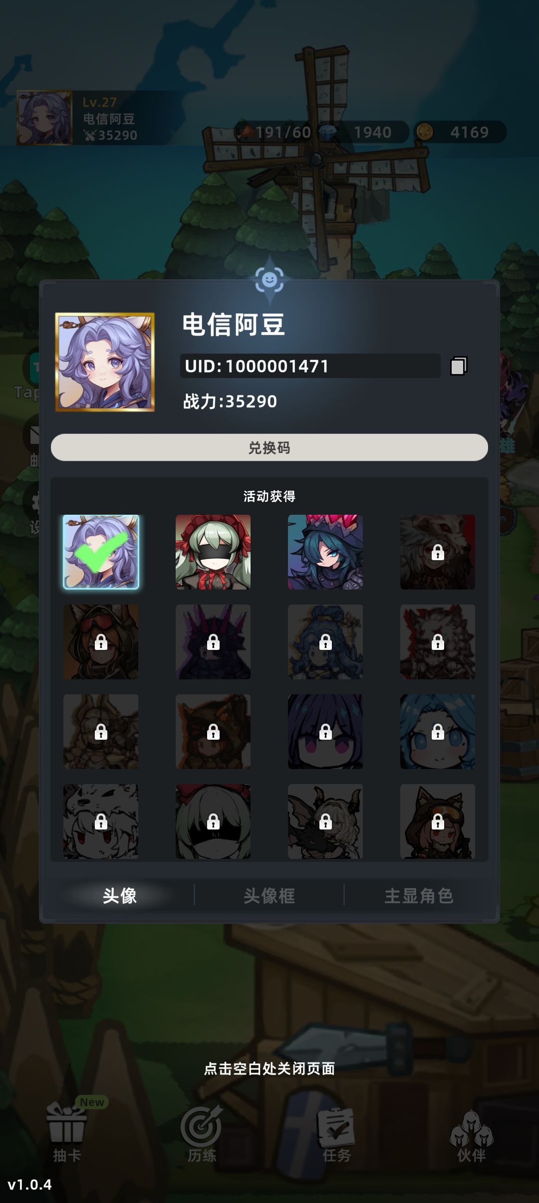 题材新颖 3