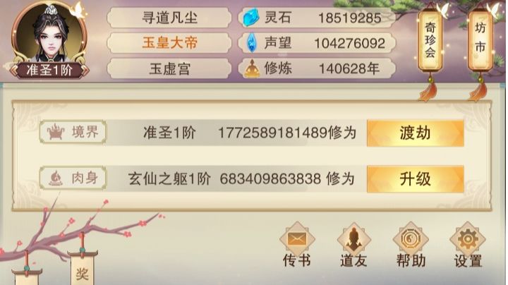 纪念一下截图