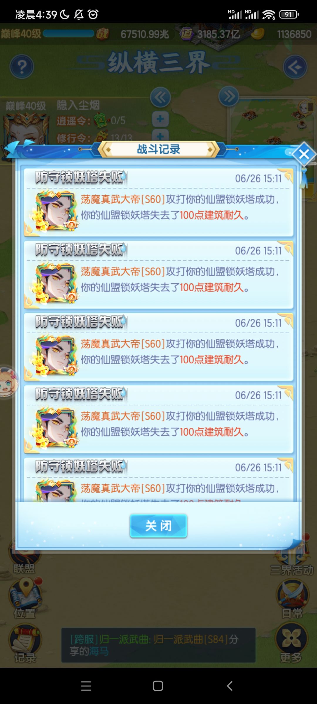 锁妖塔是不是只要战力高就能打赢战力低的 2