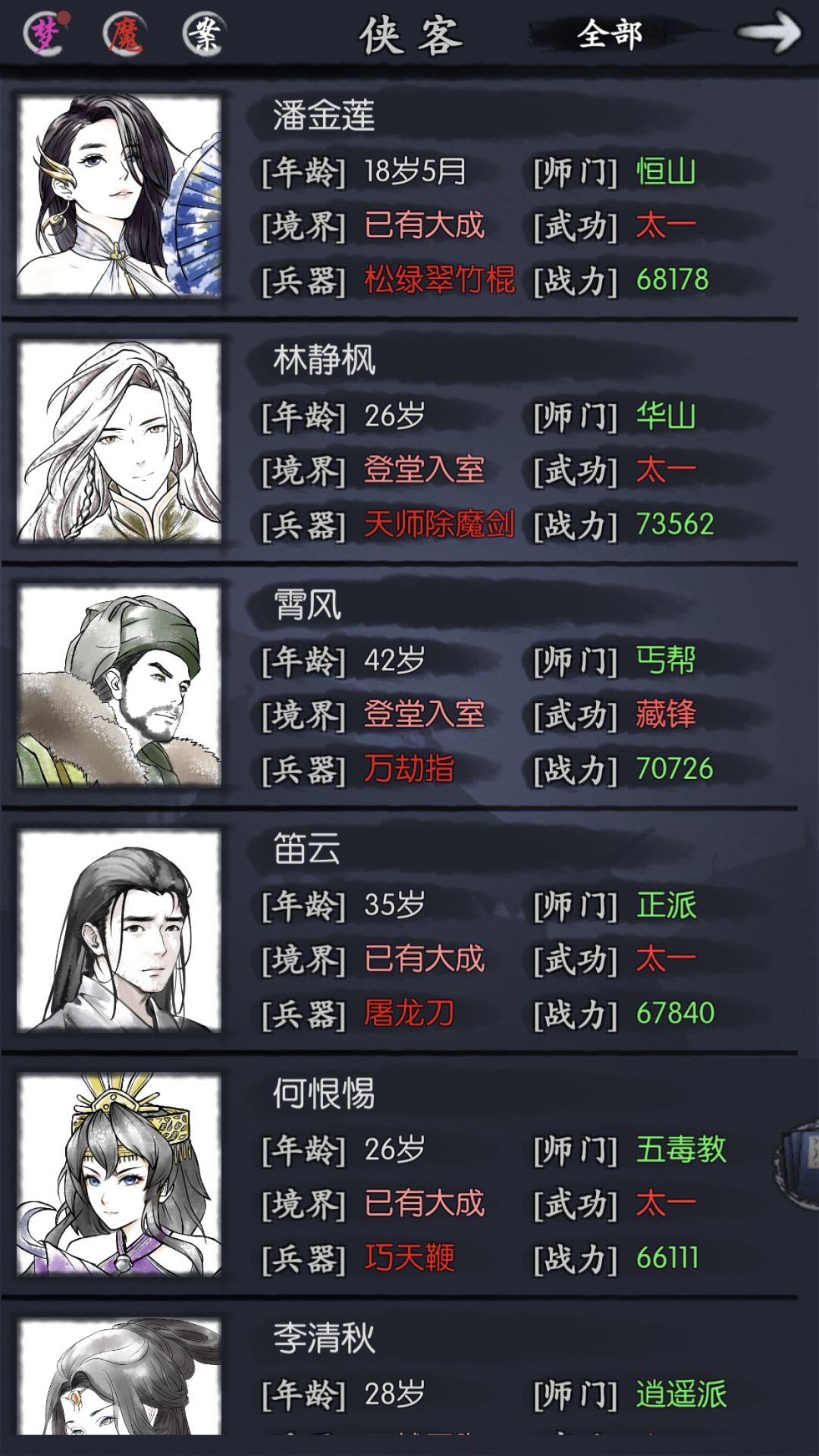 动态图片 2