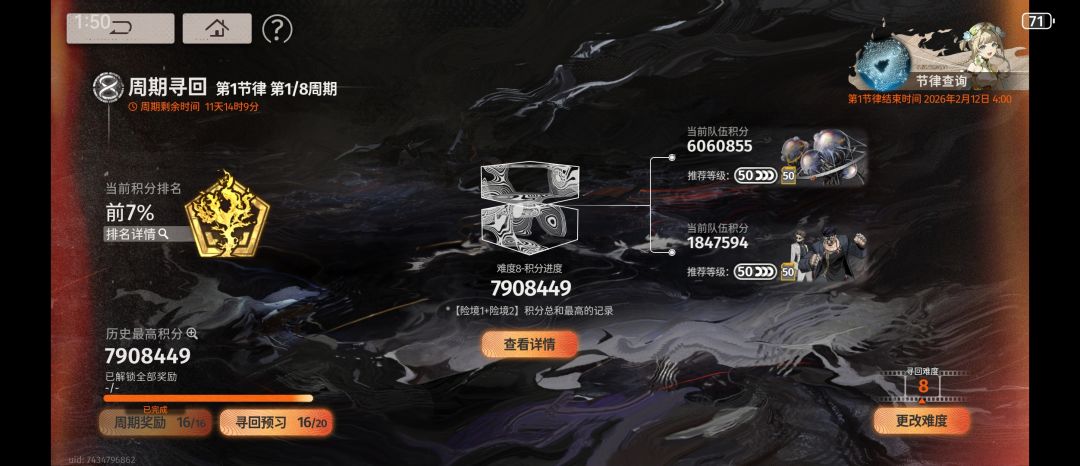 求教险境怎么打分 2