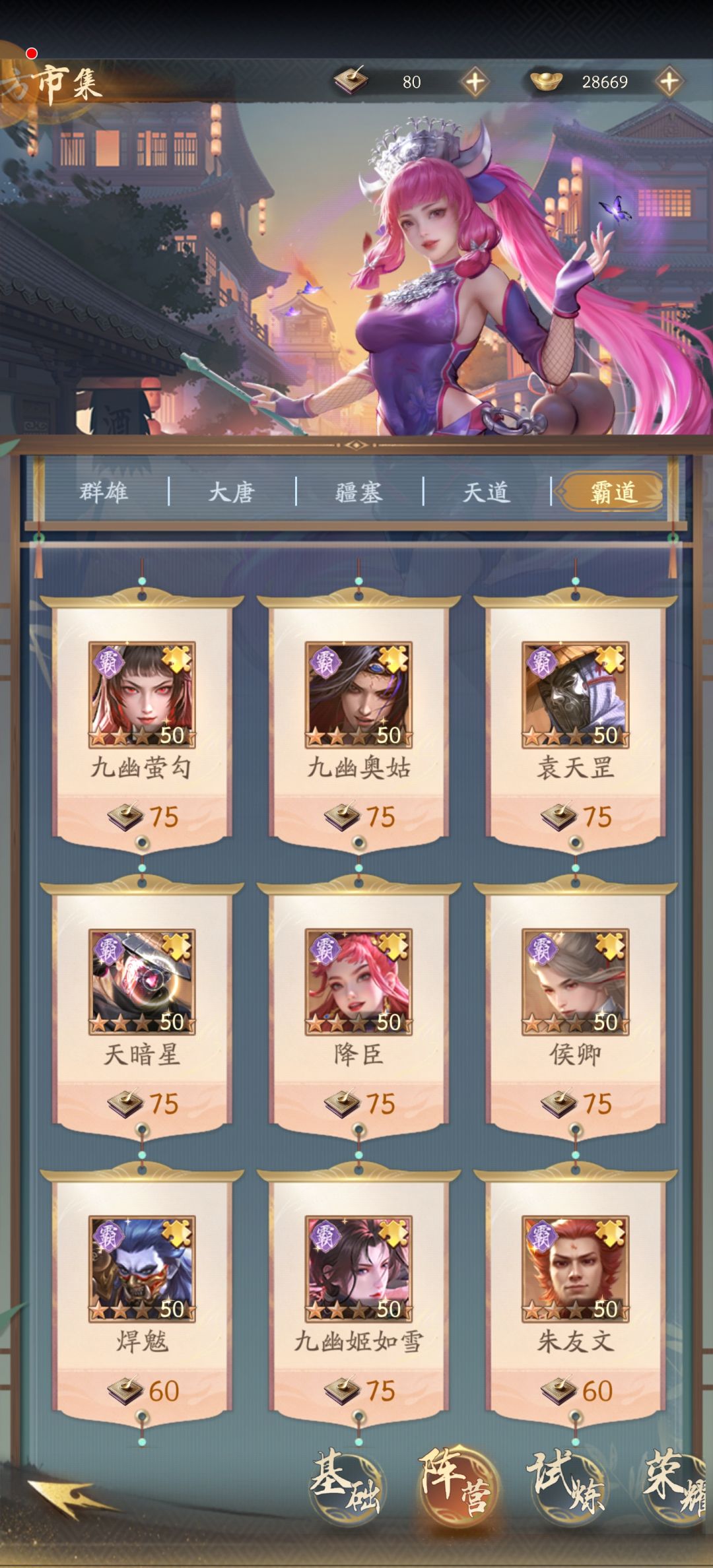 阵营这个拿什么 零氪 2