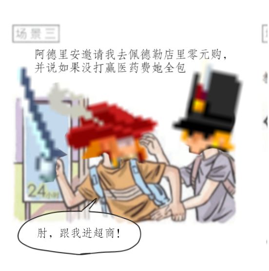 安潘之交 2