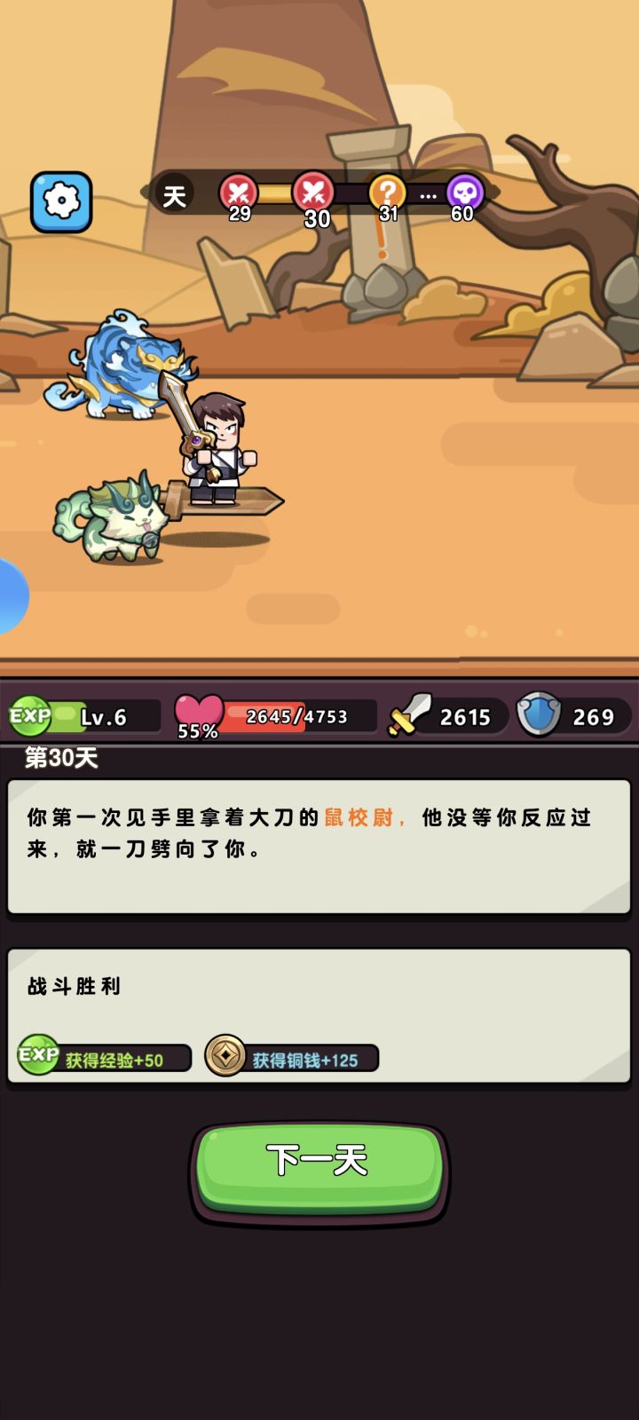 还不错截图
