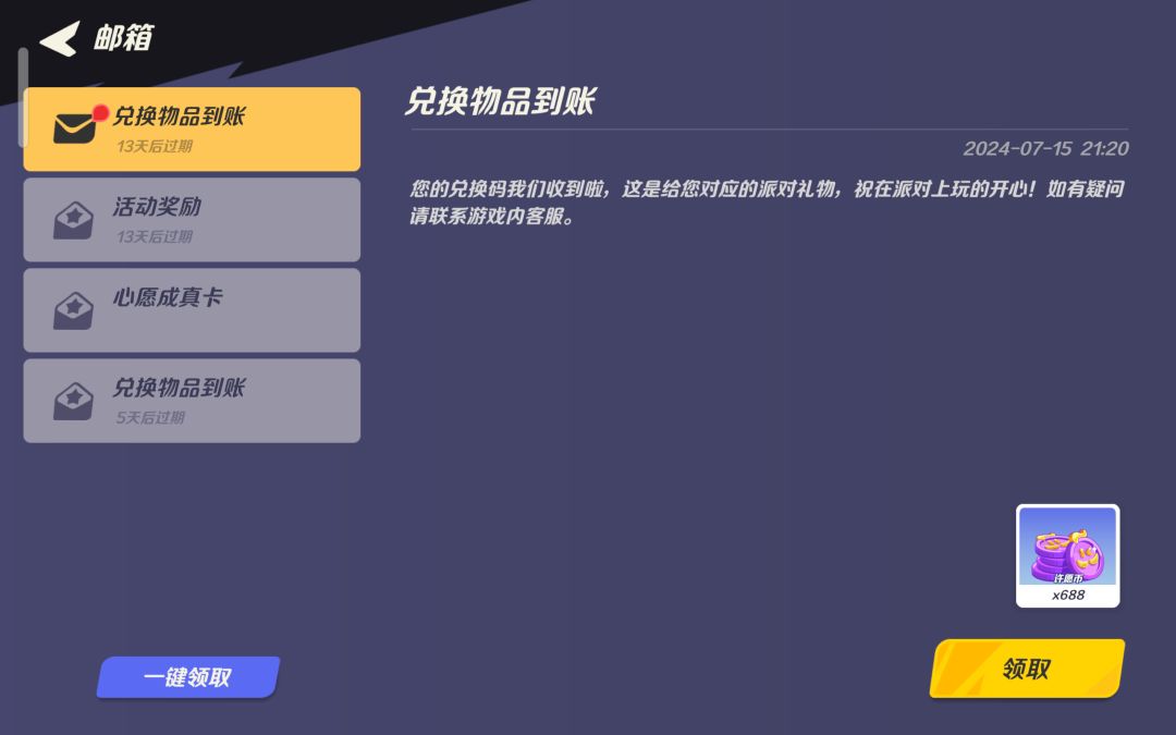 懂不懂什么叫天选之子? 3