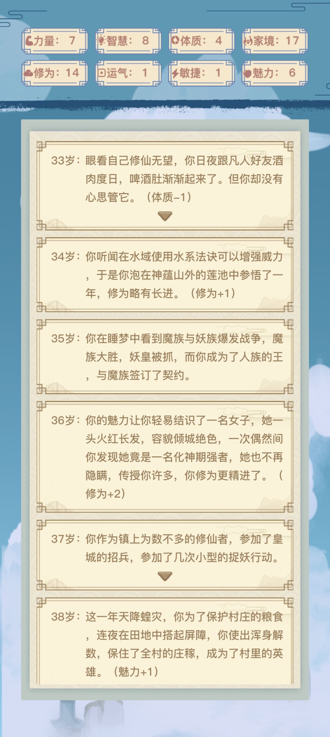 凡人的太子夺嫡 3