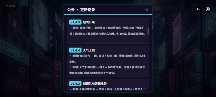 更新了截图