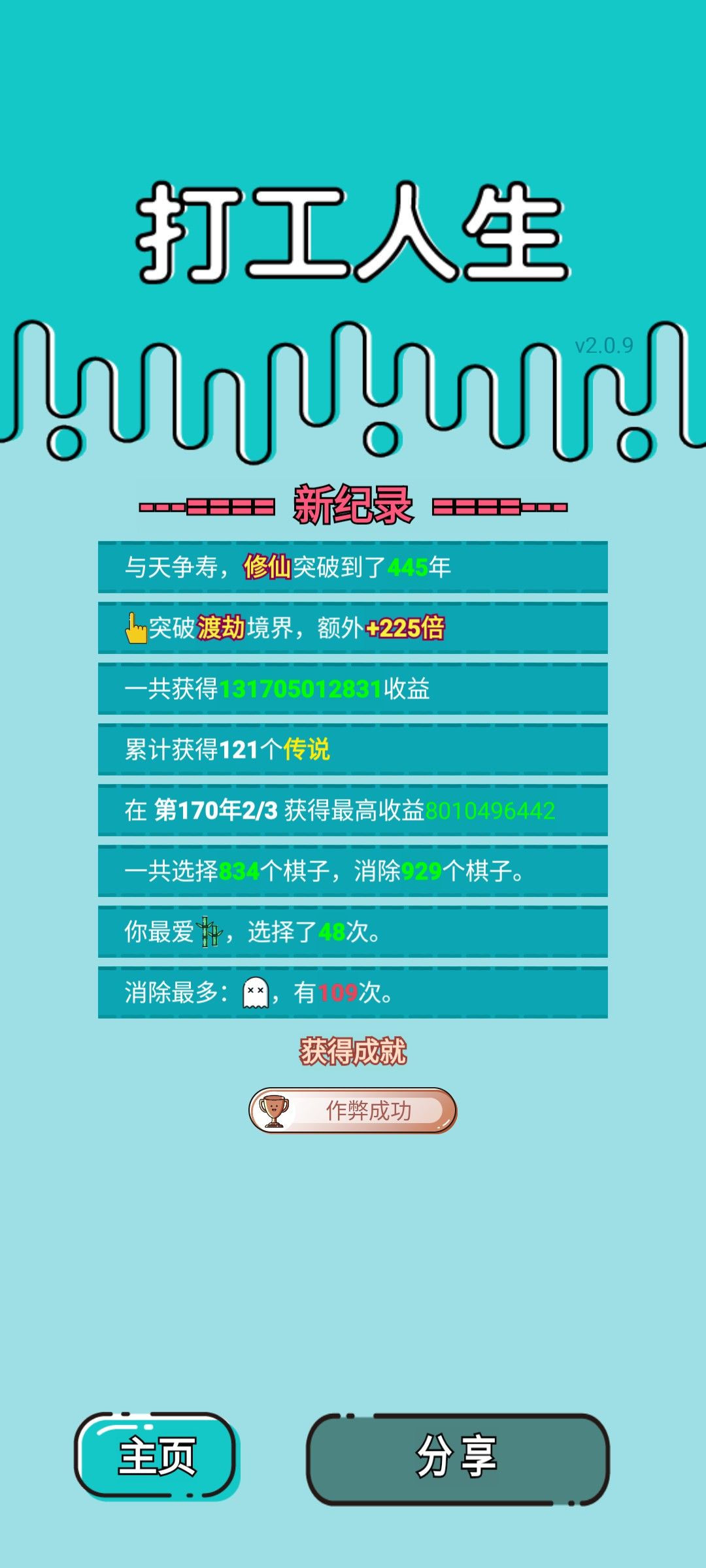 我的打工回顾 2