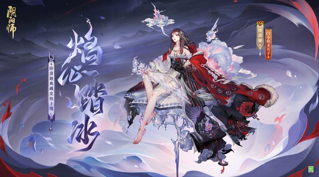 铃彦姬diy 2