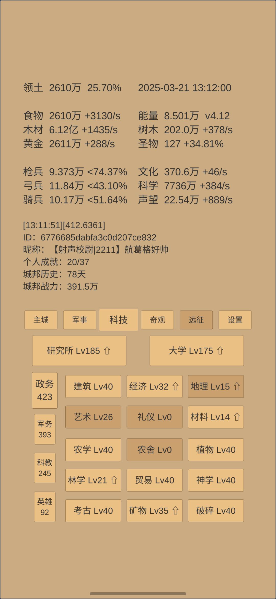 78天,请各位大佬指正 3