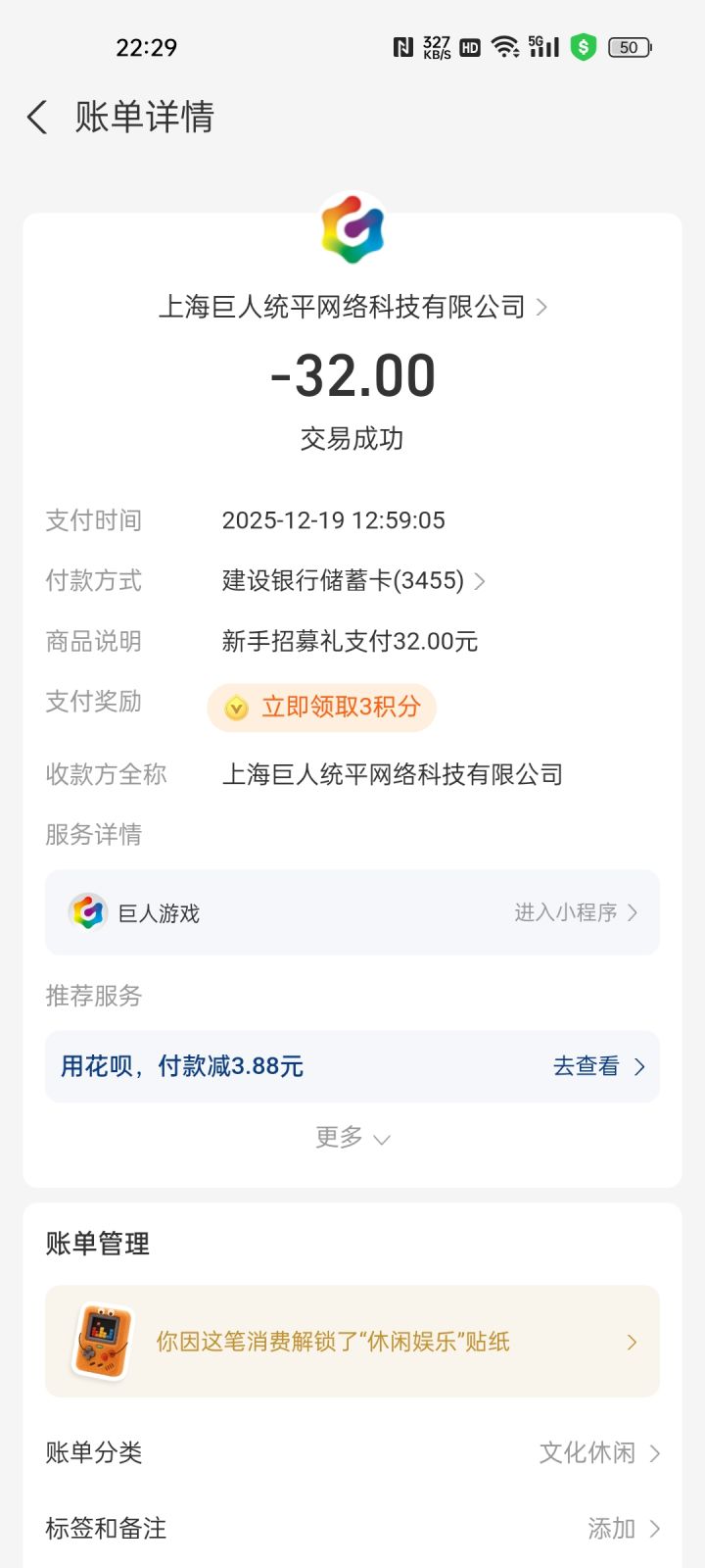 账号继承后返利和新充值的号给卡掉了截图