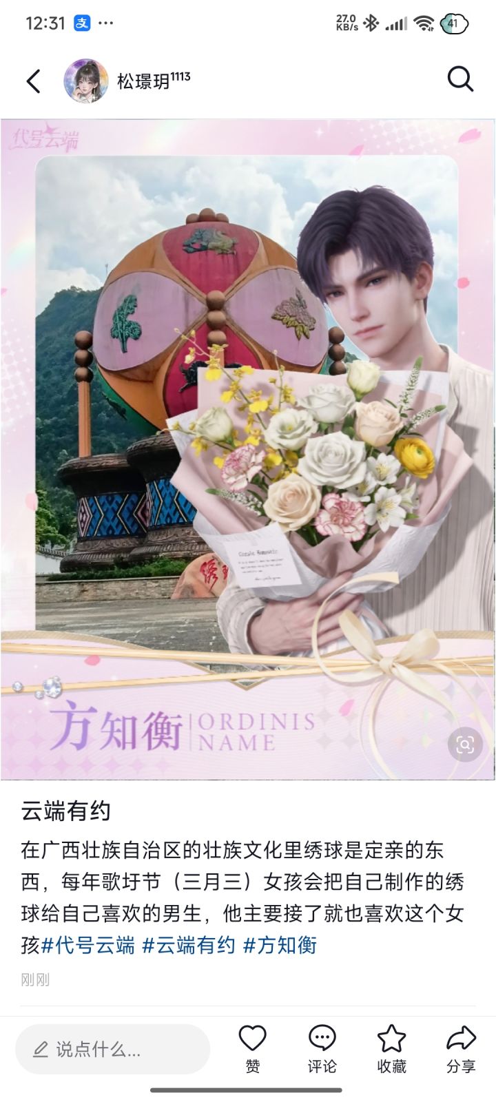 云端有约截图