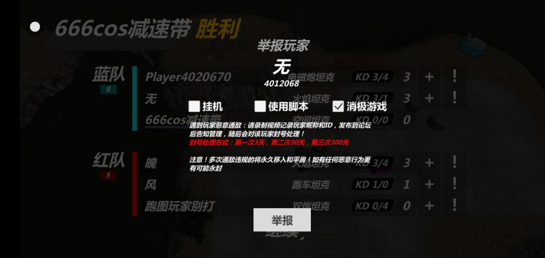 休闲房神了 4