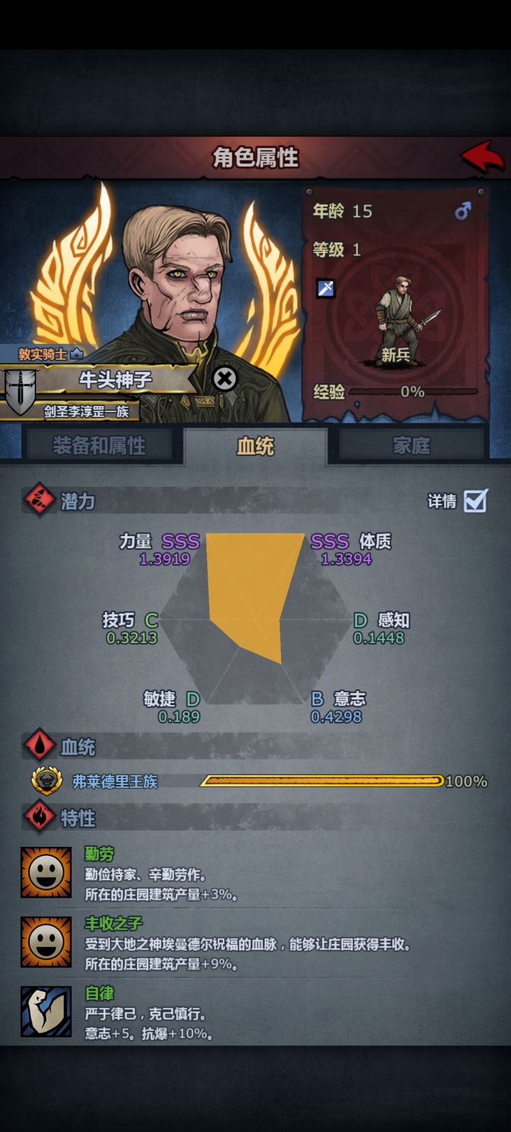 萌新第一个神子截图