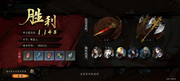 打卡！我的日常闯关！截图