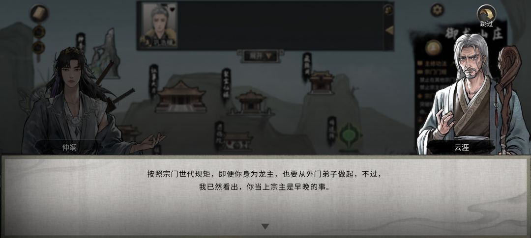 龙祖灵息 2