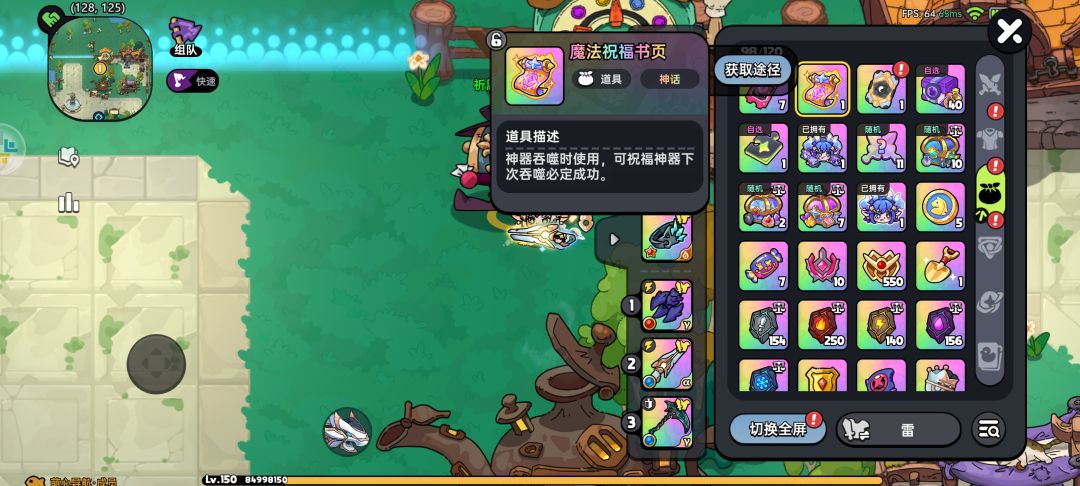 今晚运气爆棚 3