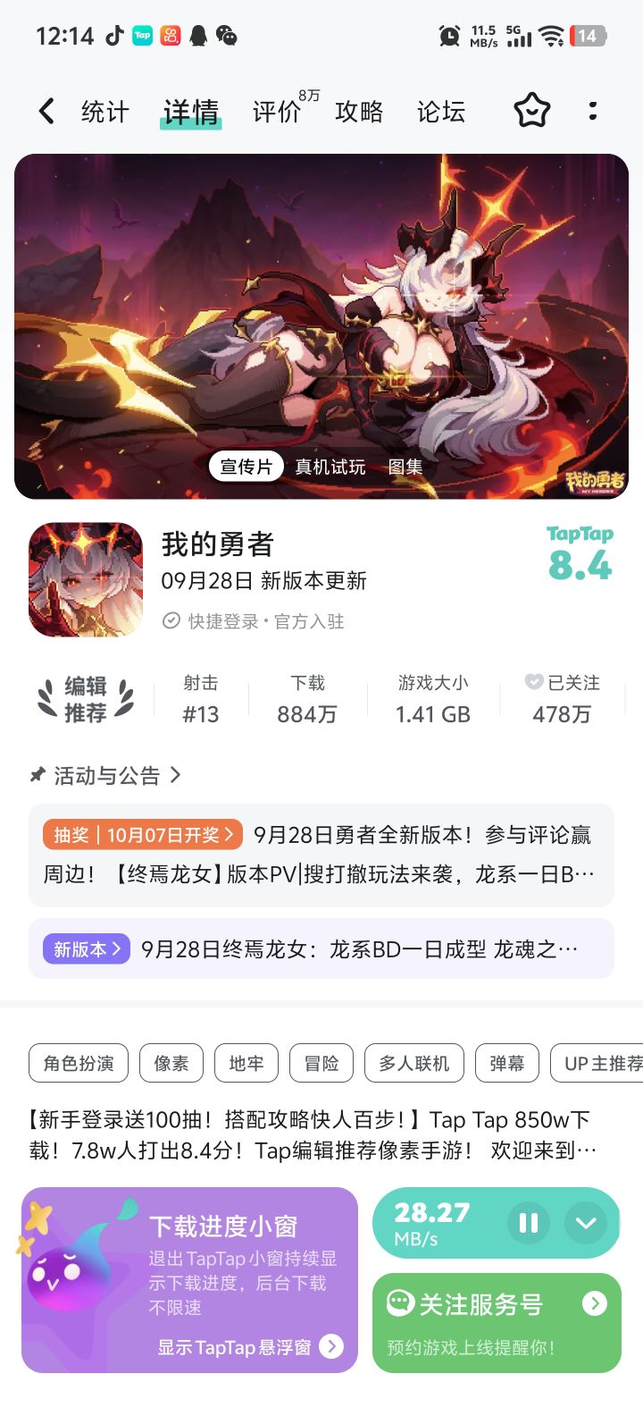 回坑的话是现在回坑还是等新版本更新后回归截图
