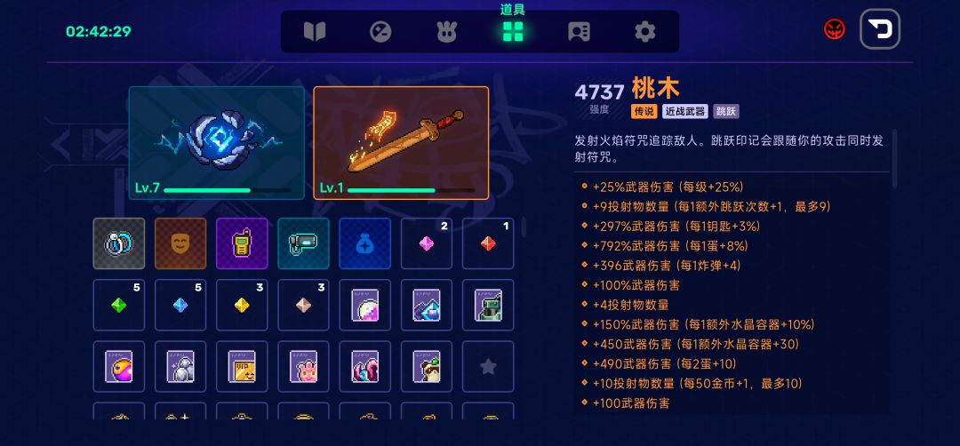 通关分享话题 4