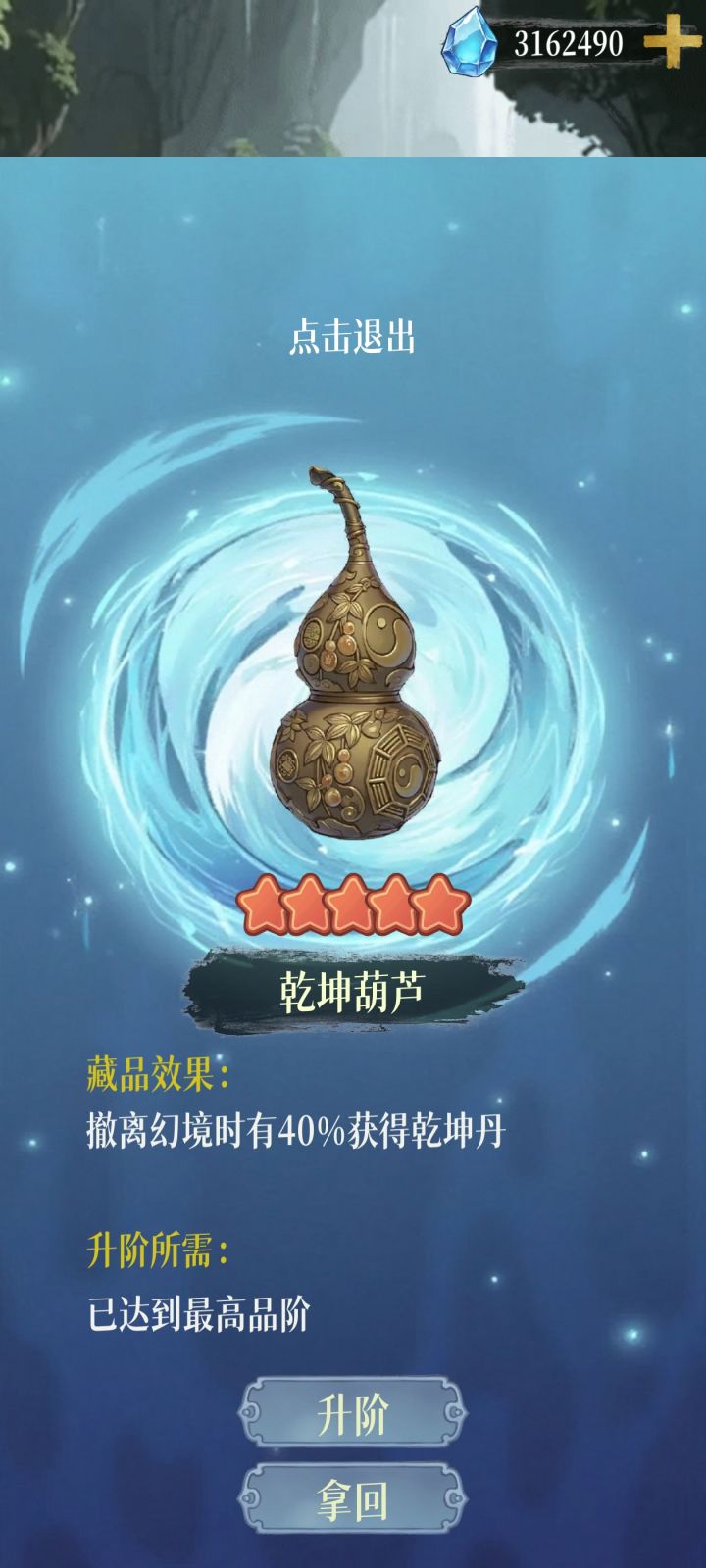 刷天命的神截图