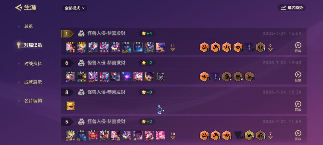 16天,六十多把才玩上螃蟹 2