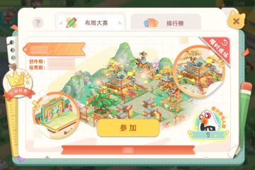 【更新公告】中式古城与西欧浪漫，我选——？