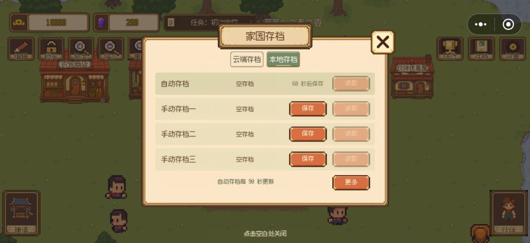 我的存档去哪了?! 1