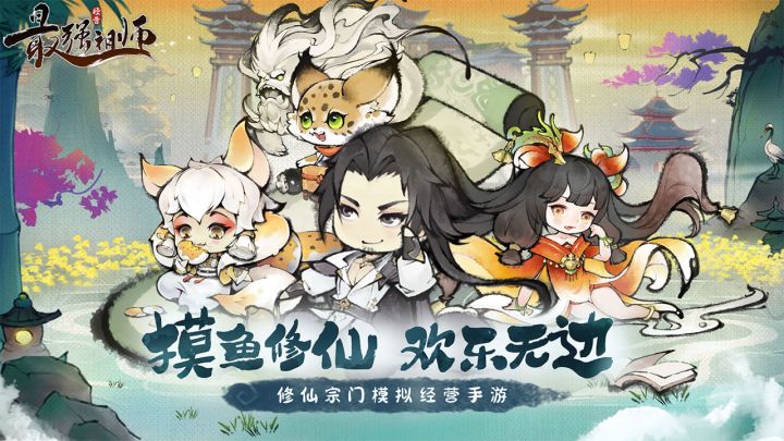 穿越到仙宗要先做什么?测灵根、拜师修炼、渡劫化身、门派长老还不信手拈来!?截图