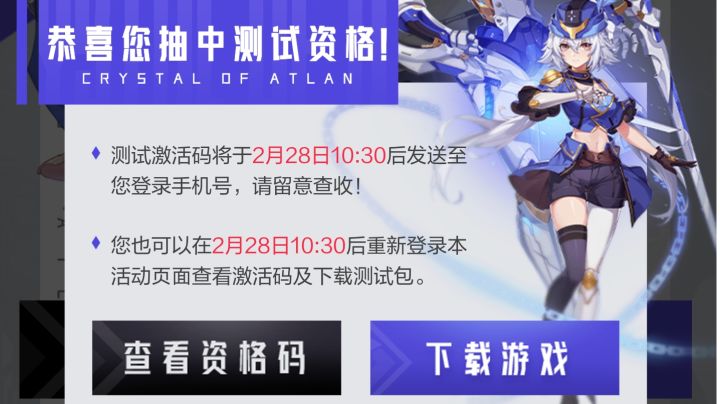 抽中了截图