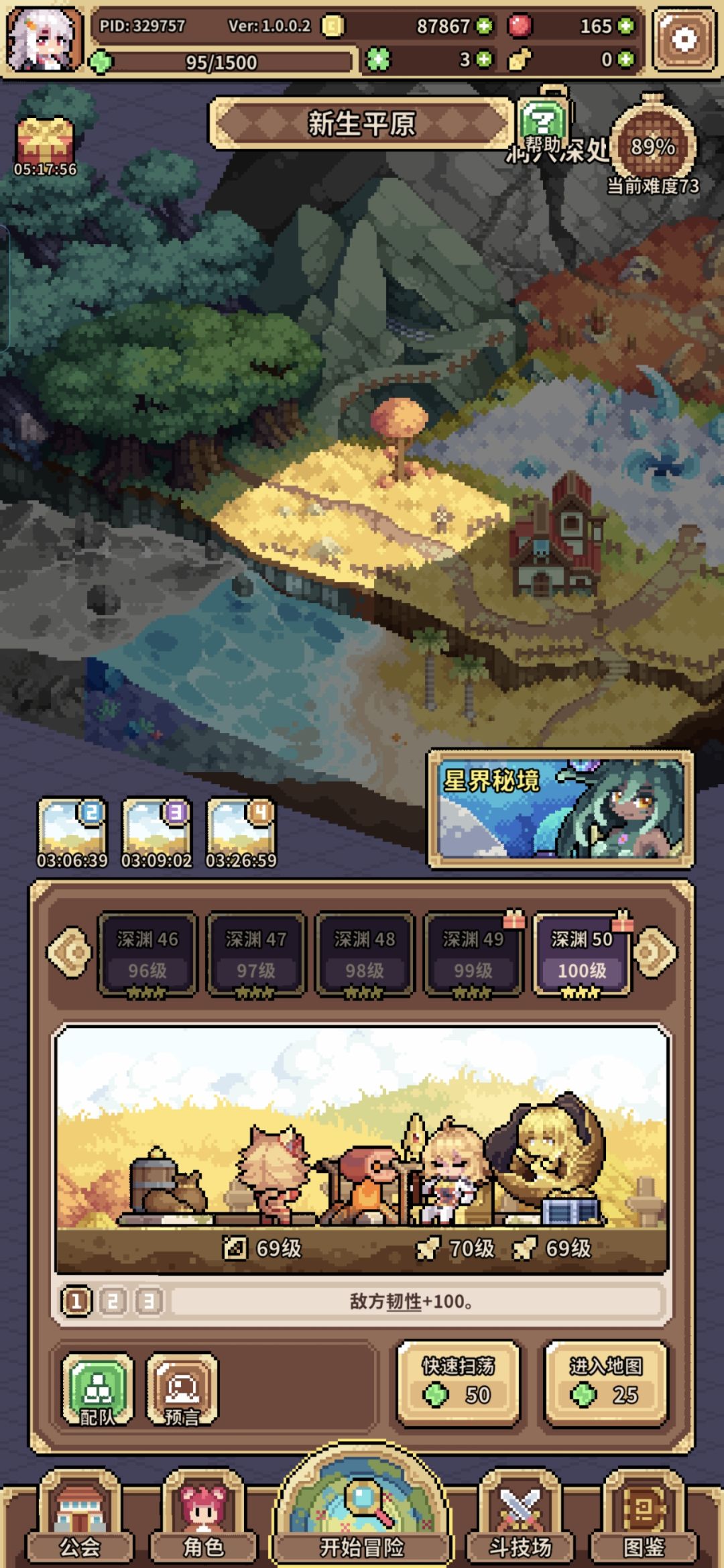 零氪三天通关新生平原 1